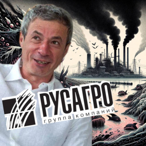 Мусорный бизнес: Вадим Мошкович продолжает нарушать природоохранное законодательство